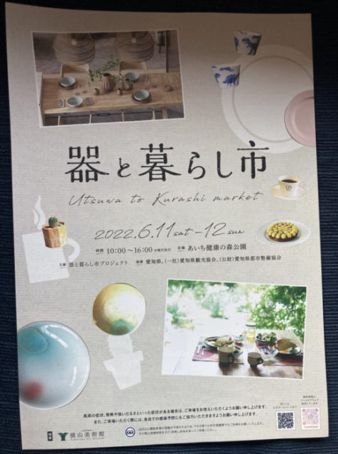 6月11日、12日は臨時休業です