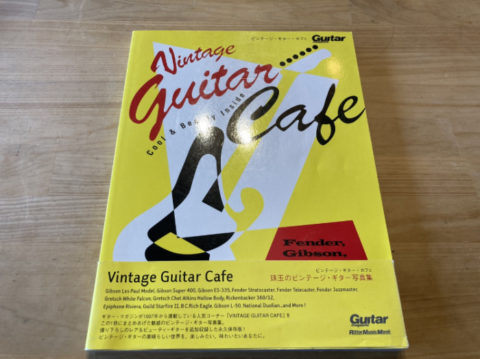 雑誌も良き