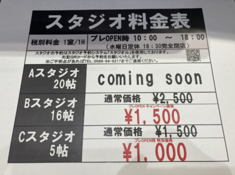 プレオープン中です❗️